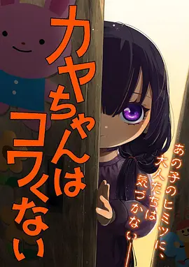 像素神谕 3d动漫短剧 像素科幻作品封面
